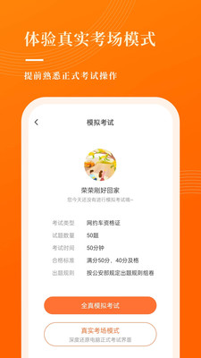 网约车考试宝典-网约车题库助手