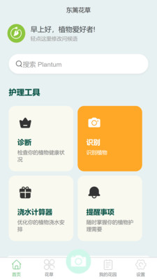 东篱花草