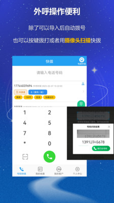 电销外呼CRM-拓客电销自动外呼