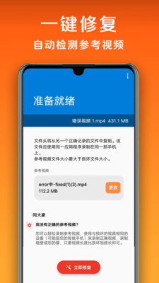 小白修复-视频修复