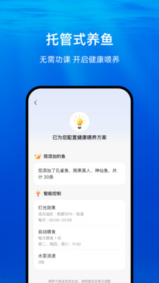当贝鱼缸
