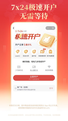 国泰海通开户-原海通证券开户