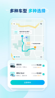 文远出行-WeRide Go