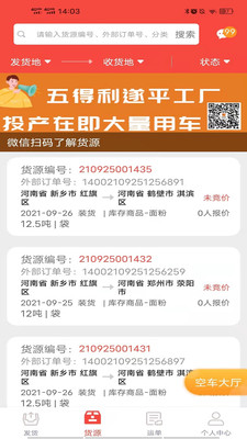 织布鸟托运人