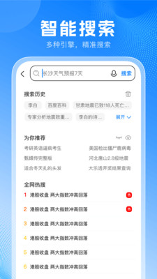 小蛙AI极速浏览器