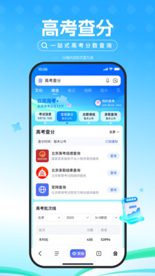 百度-AI智能搜索