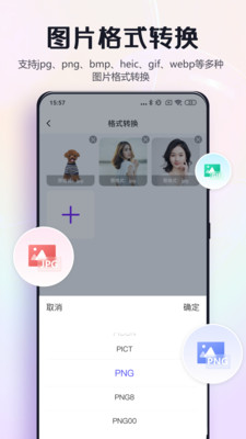 改图鸭Pro