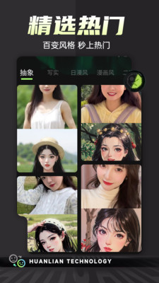 换脸变装视频秀