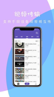 快传-传文件一件换机资料转移