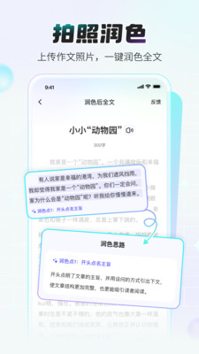 小猿作文-中小学生写作