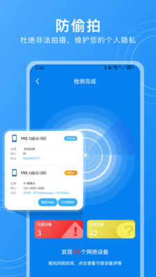 隐藏摄像头检测