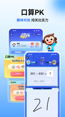 小猿搜题-32亿题库，作业解析免费