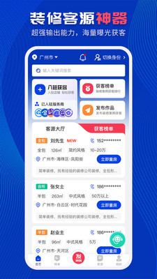 住小家-住家小帮手装修App