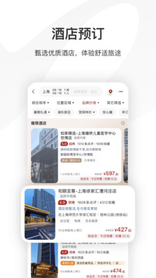 首旅如家-官方酒店预订平台