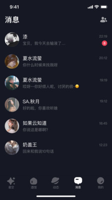 星空之遇