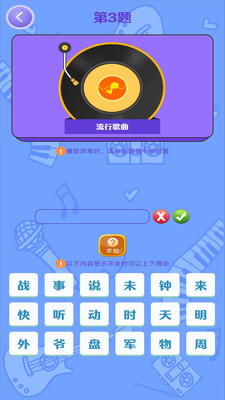 猜歌点点赚钱-杰迷都爱玩