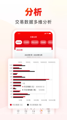 收款啦APP-商户服务软件