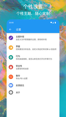 EX文件管理器-文件浏览