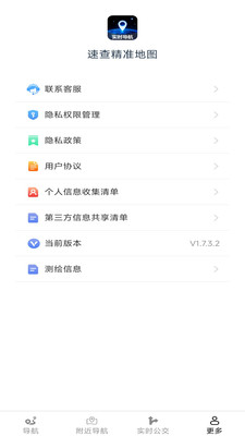 速查精准地图