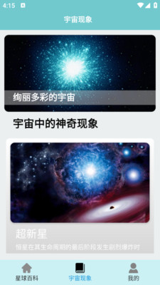螺丝星球