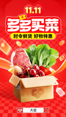拼多多