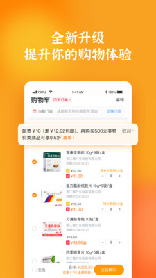 药品终端网