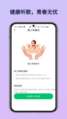 酷优音乐播放器