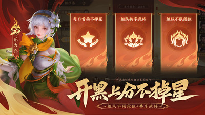 三国杀：一将成名