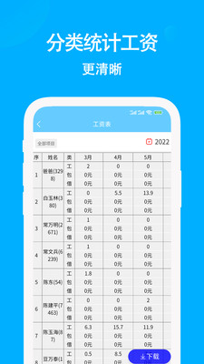 工地考勤记工-水印相机