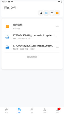微雨云存储-文件存储分享平台