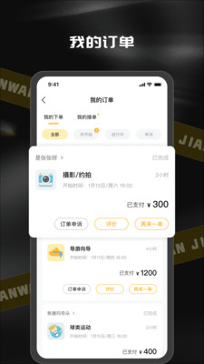 见玩