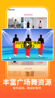 全民广场舞