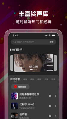 铃声自选库-免费手机铃声