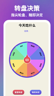 决定Now-选择困难症福音
