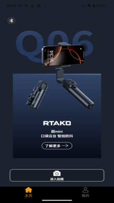 RTAKO PTZ