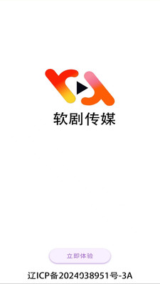 软剧传媒