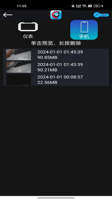 健创出行-健创智行