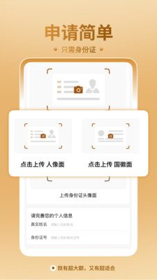 薪享花-放心借款贷款平台