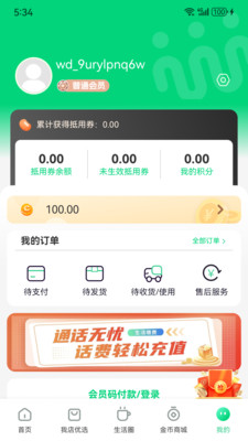 我店生活