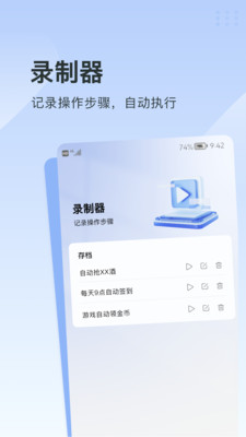 指尖连点器