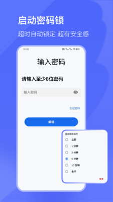 照片私密相册