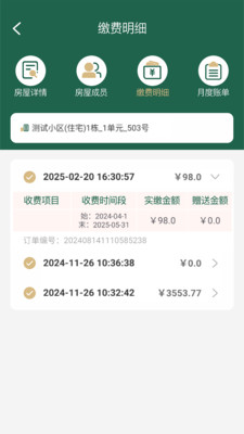 桂物云