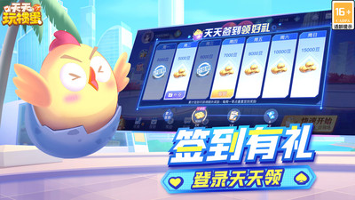 天天玩掼蛋