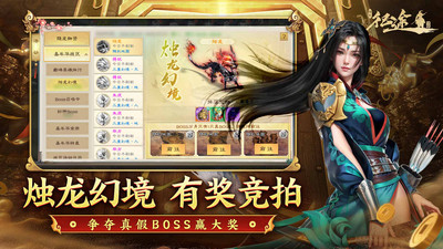 绿色征途