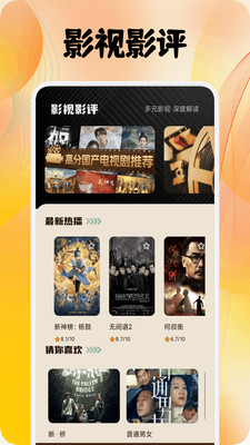 下饭影视播放器