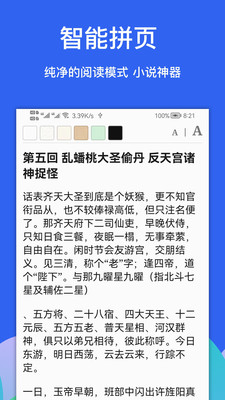 Alook浏览器-8倍速