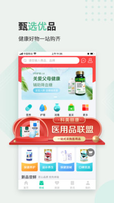 医站到家