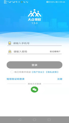 大众物联
