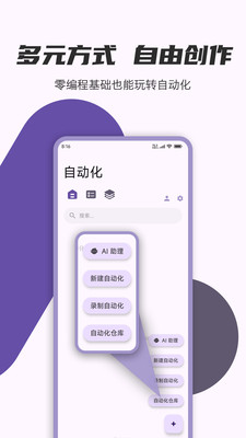 AutoCMD+-AI写脚本的自动化工具