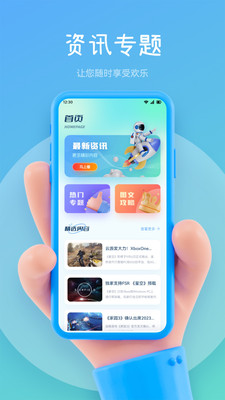 尚玩助手